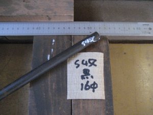 画像1: S45C黒皮　直径16mm×300mm＝1本 (1)