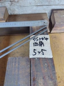 画像1: SSミガキ四角棒　5mm×5mm×定尺2m＝1本、1m×1本＋残切断 (1)