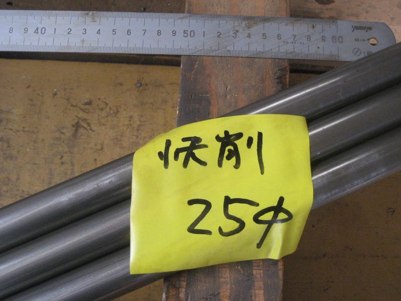 硫黄快削鋼KFS201 または SUM23 直径25mm×定尺＝１本、定尺を１m×２本＋残に切断 金属の小物販売店