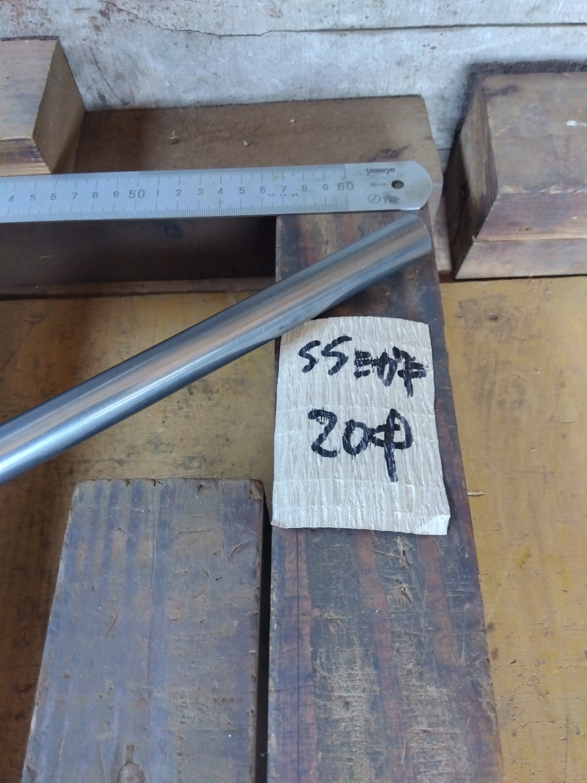 SSミガキ　直径20mm×300mm＝1本