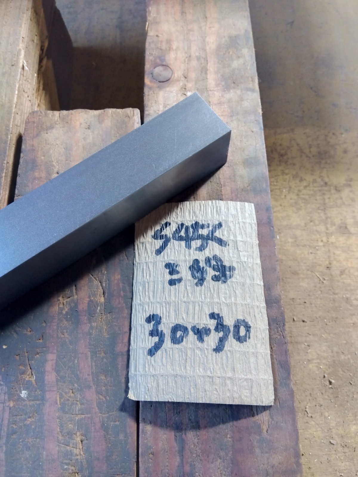 S45Cミガキ　30mm×30mm×500mm＝1本